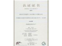 榮(rong)譽證書(shū)